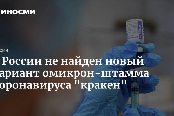Кракен ссылка список