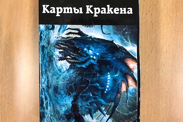 Ссылка на kraken at